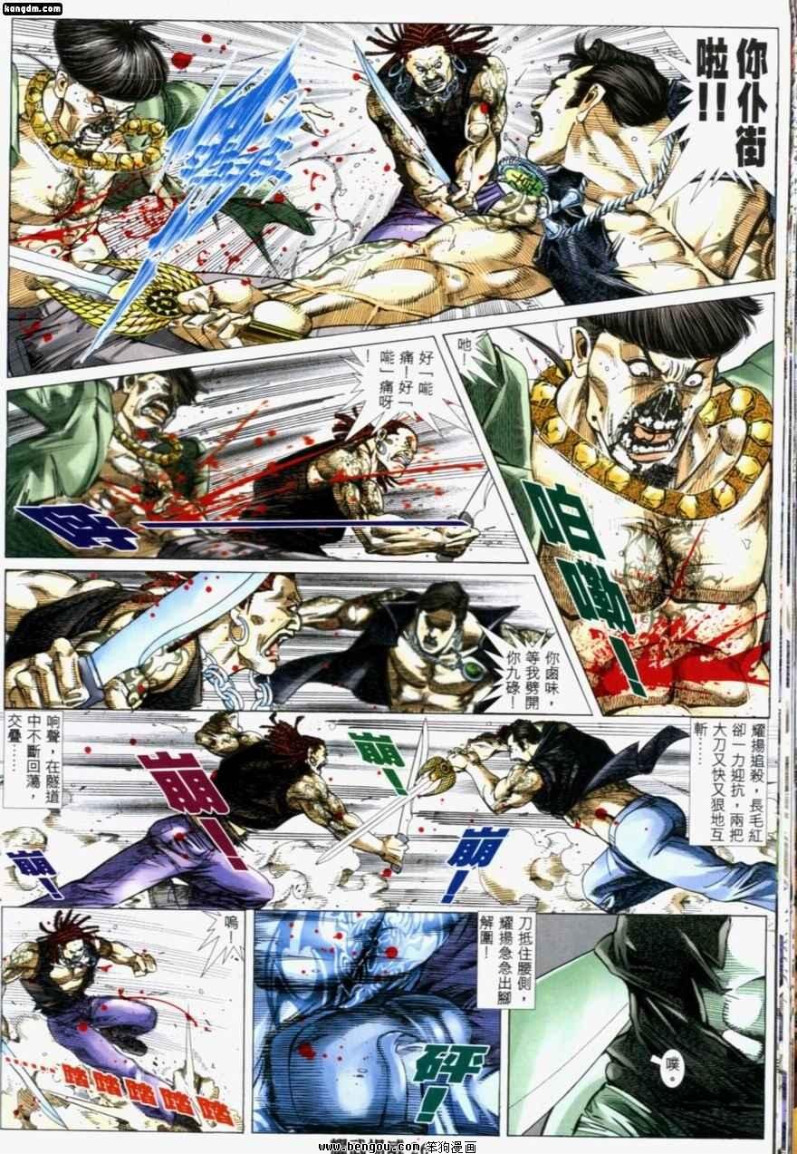 第199话