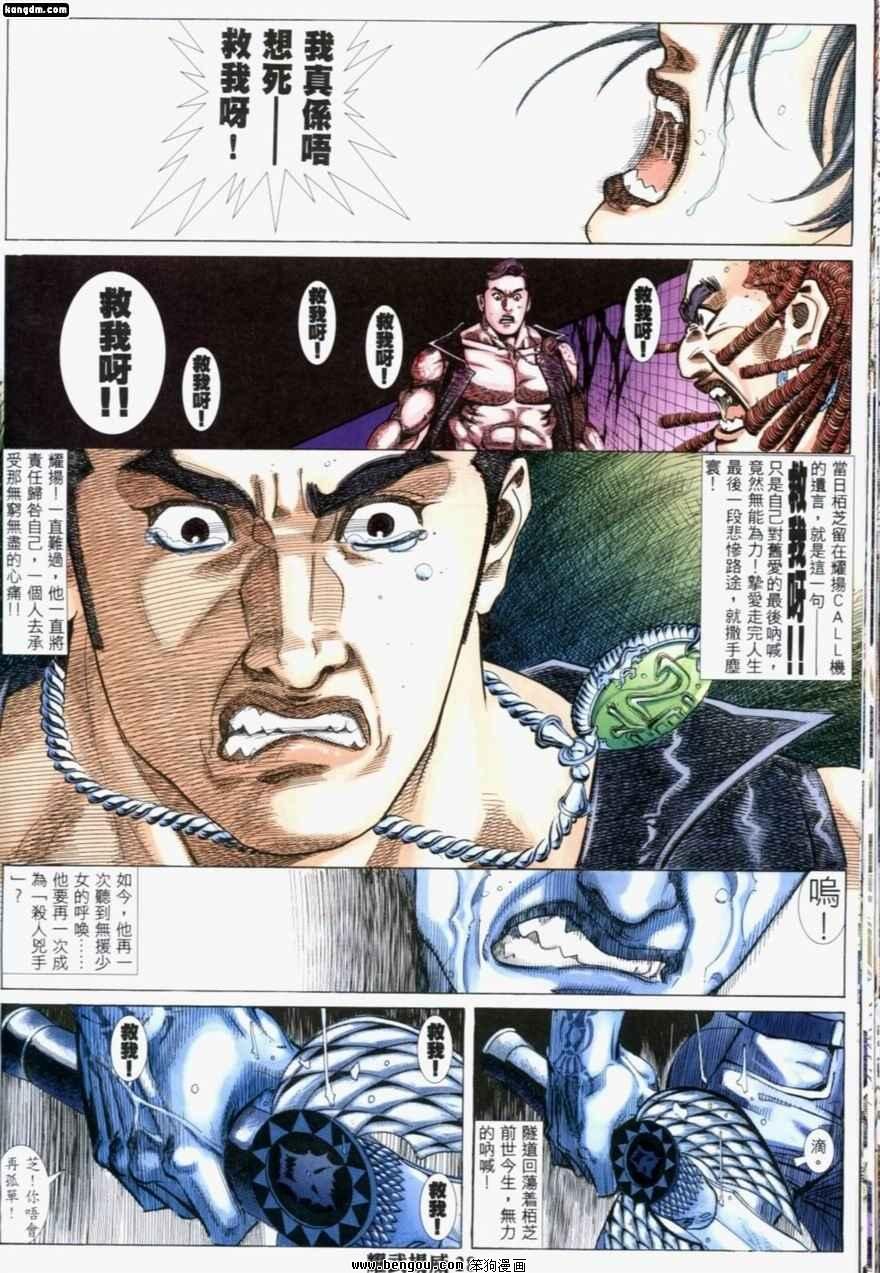 第199话