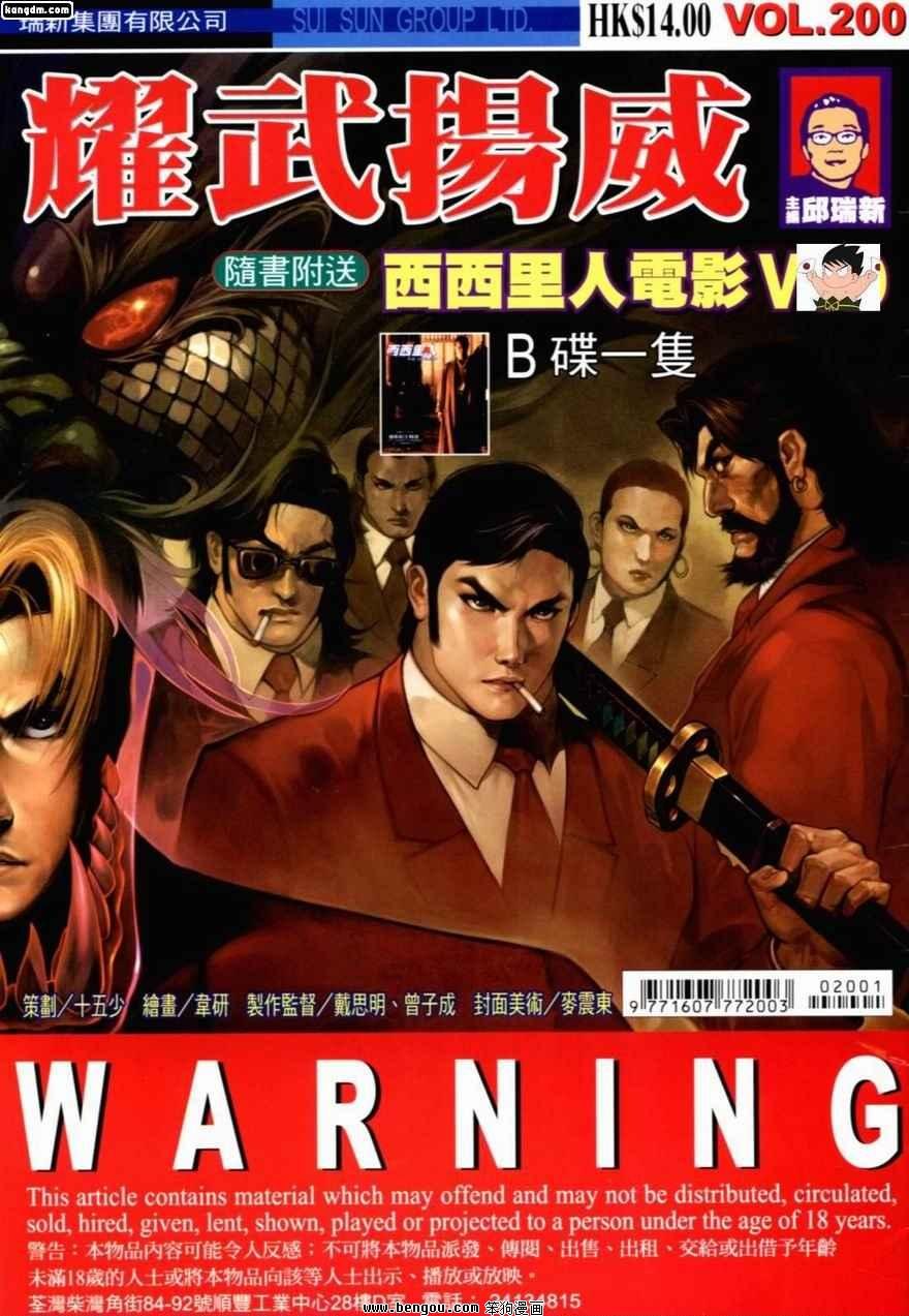 第200话