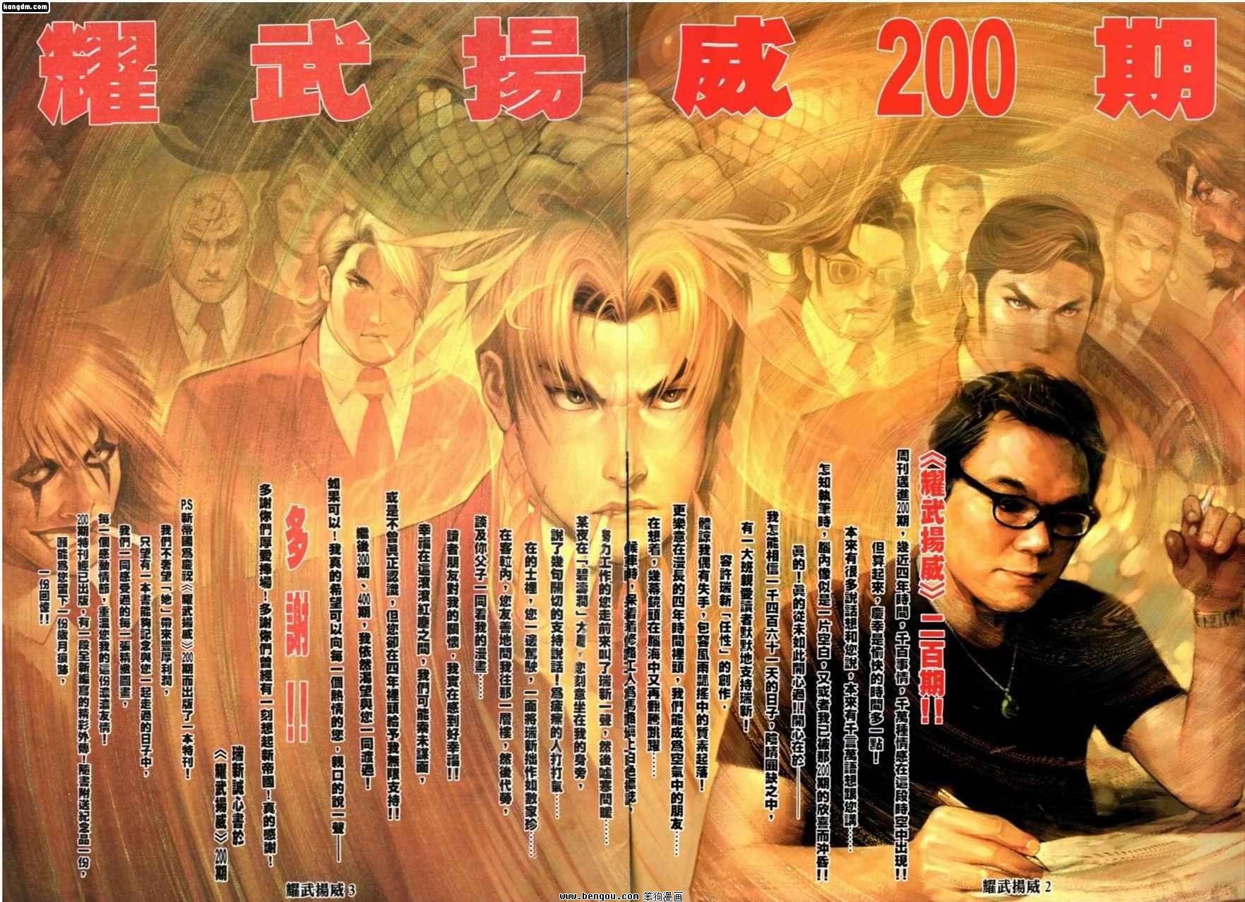 第200话