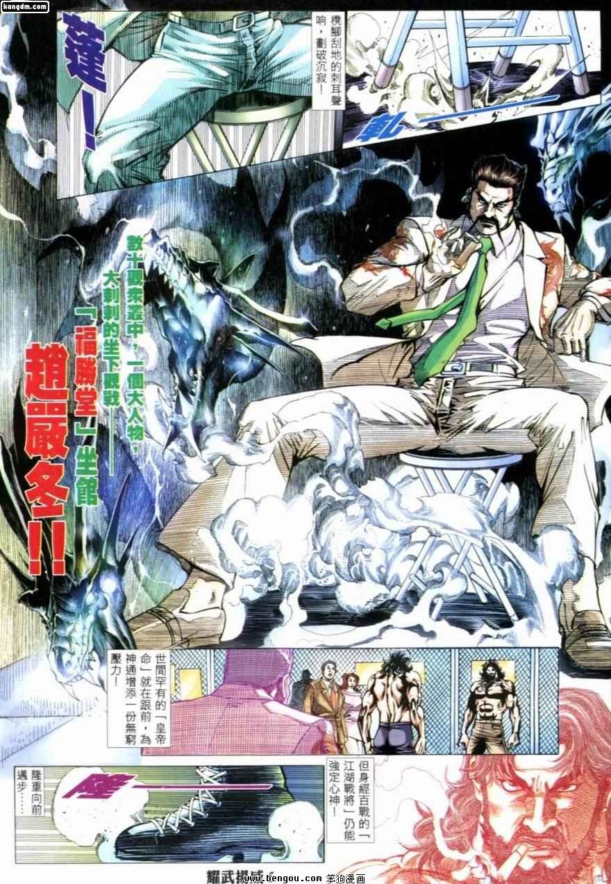 第200话