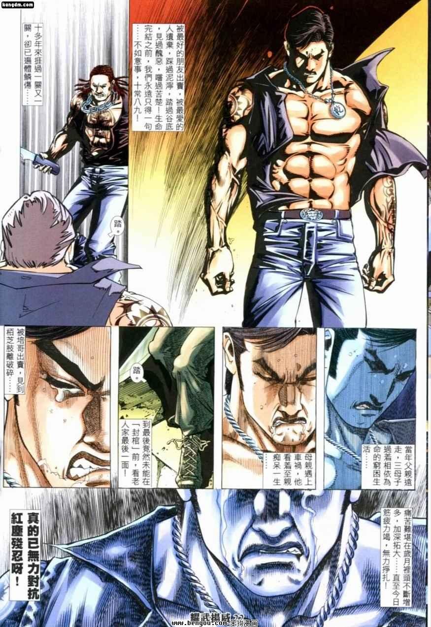 第200话