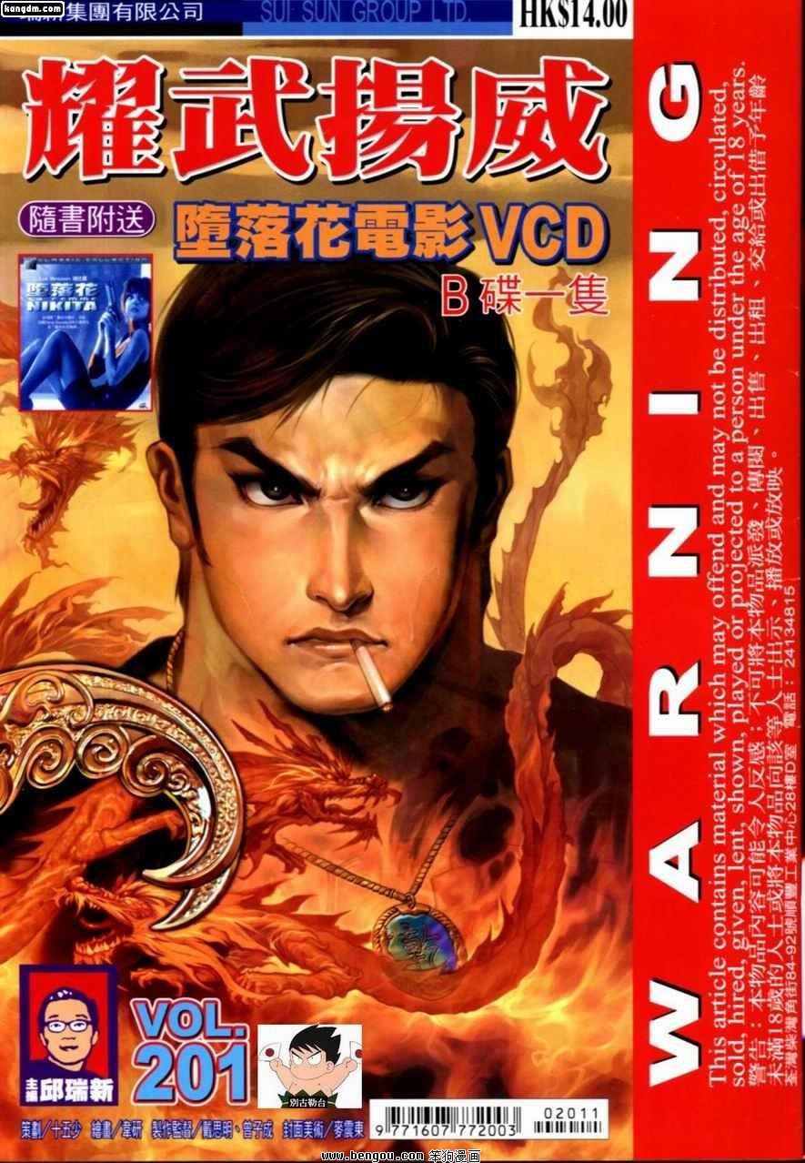 第201话
