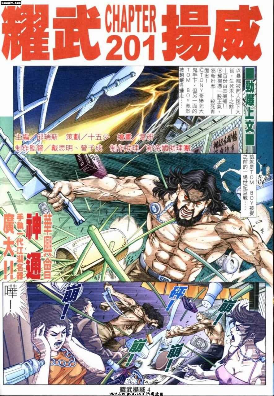 第201话