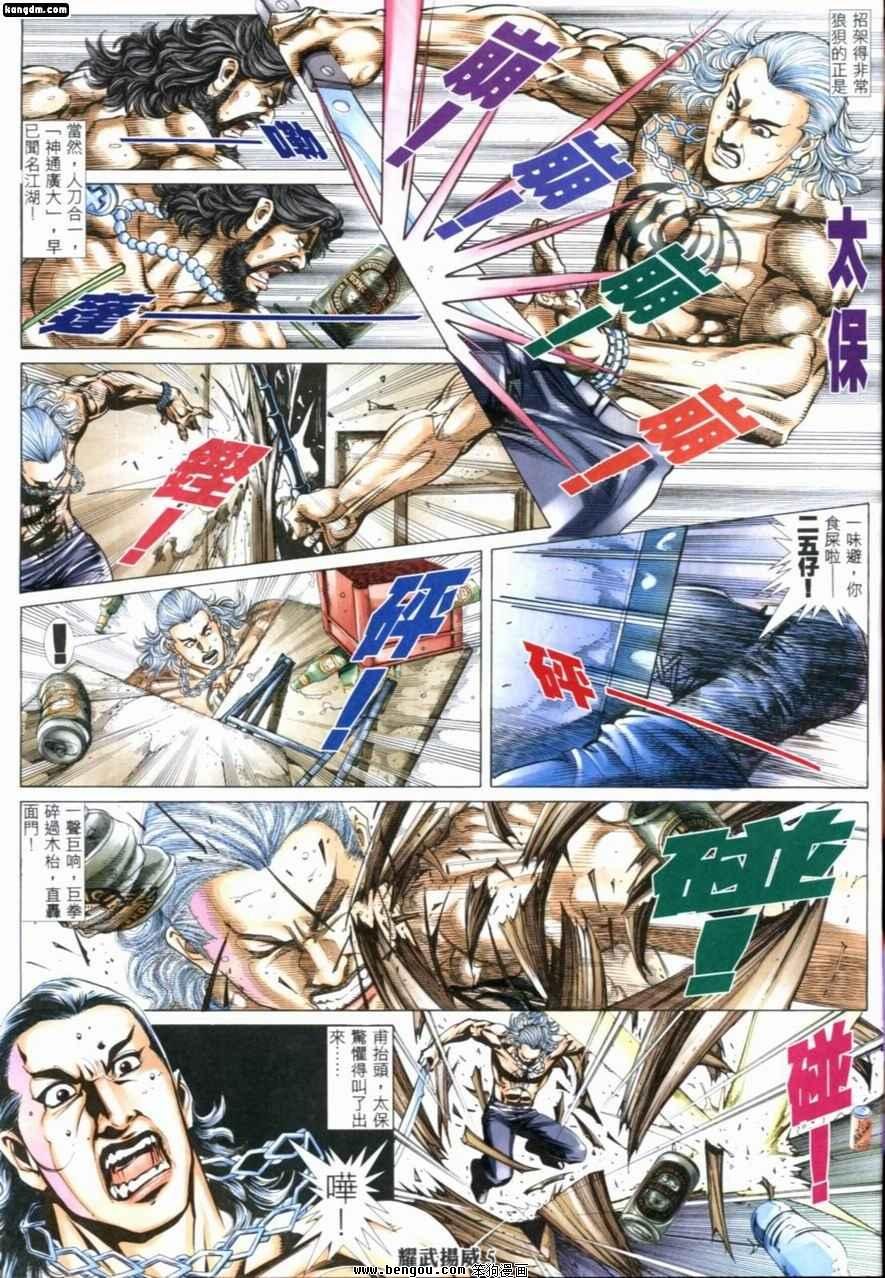 第201话