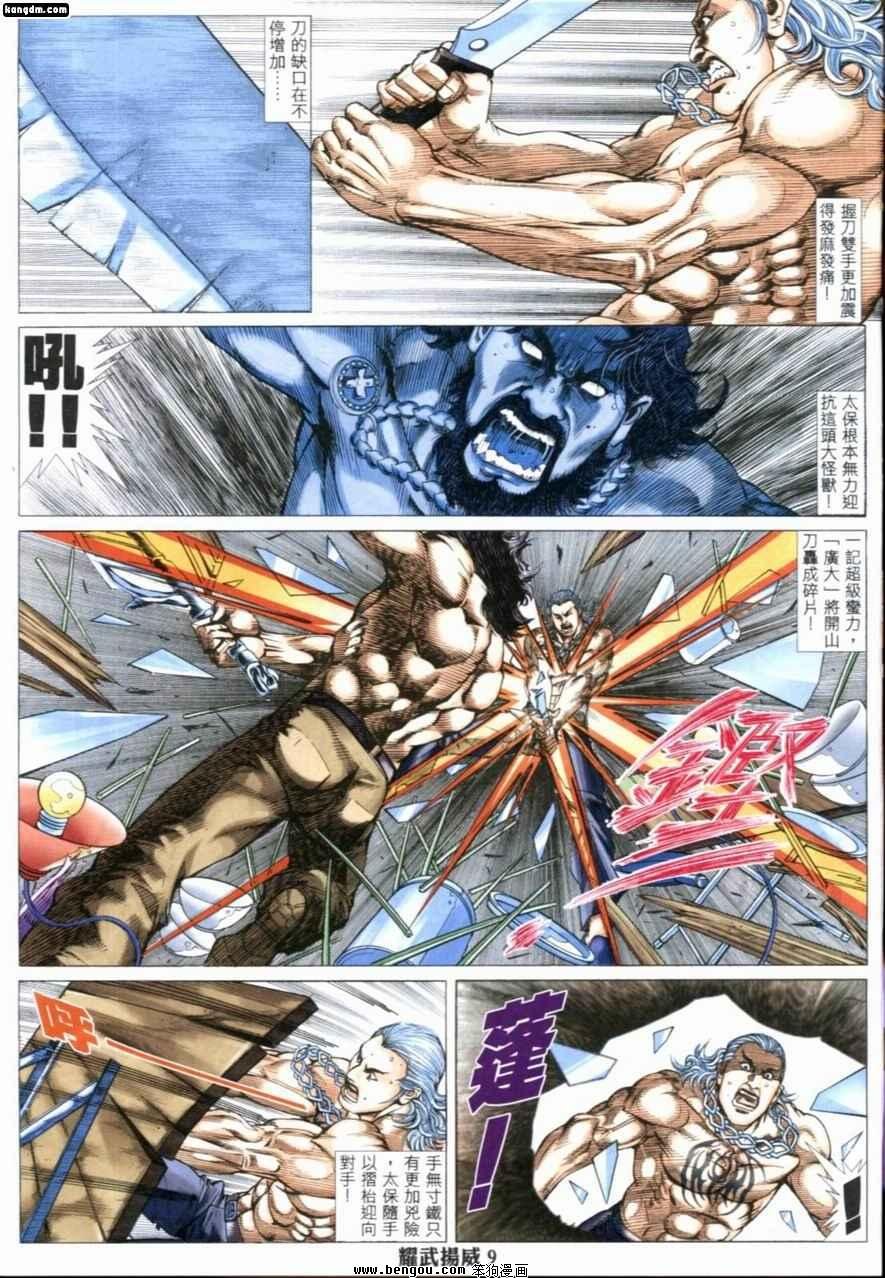 第201话