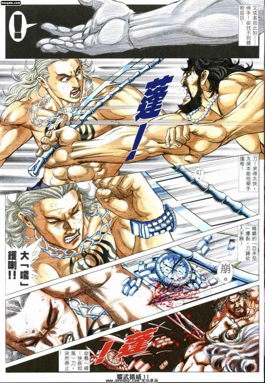第201话