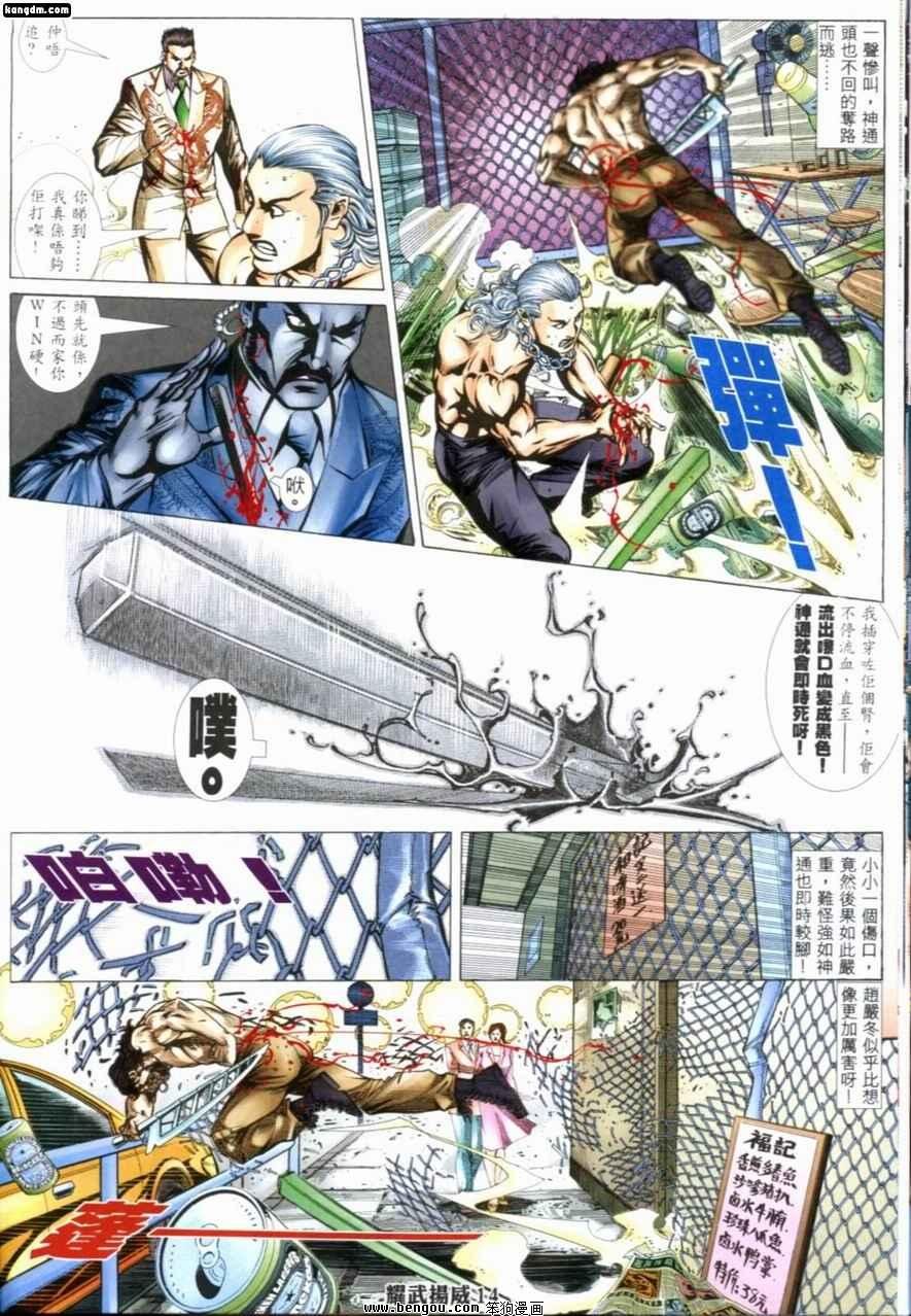 第201话