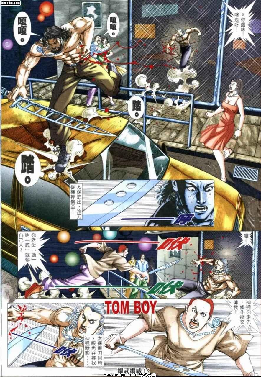 第201话