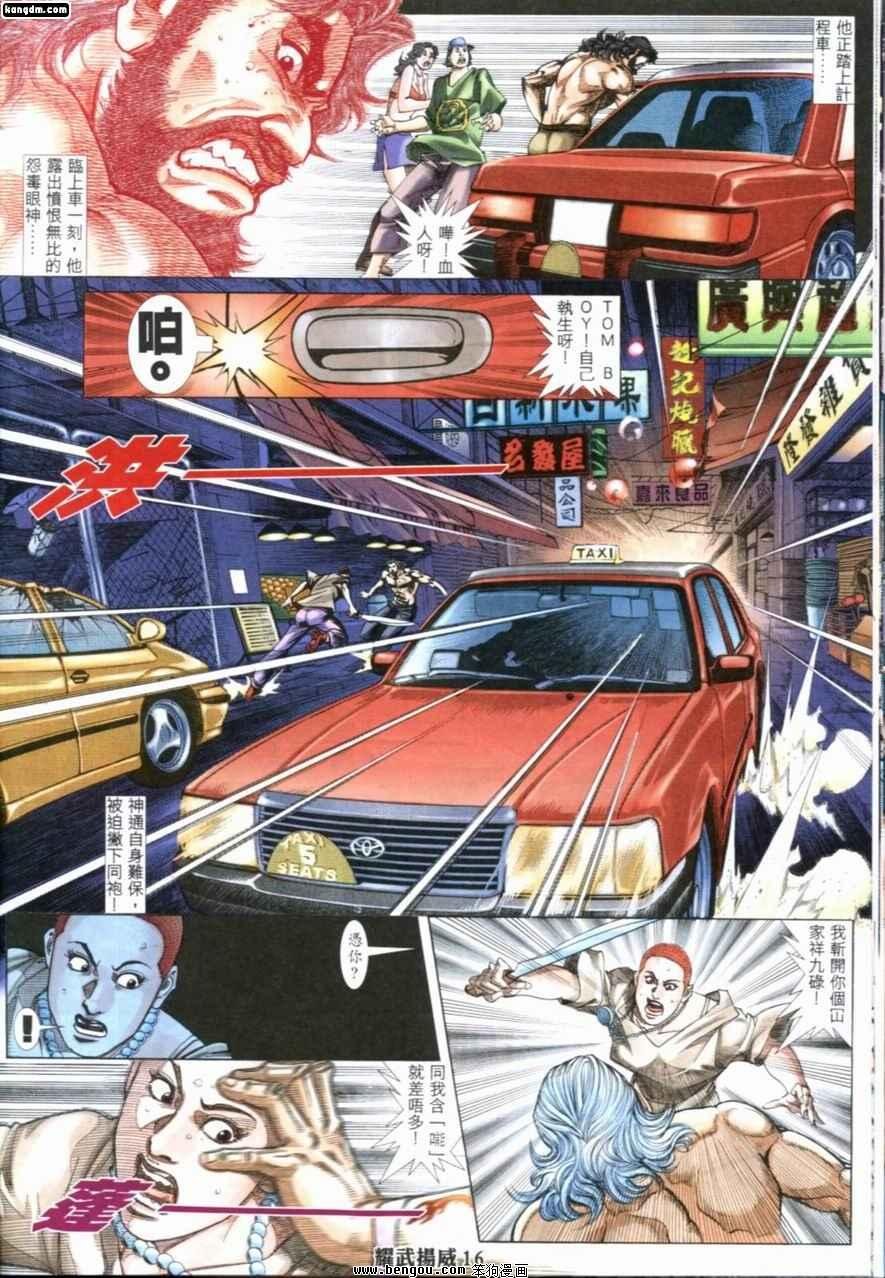 第201话