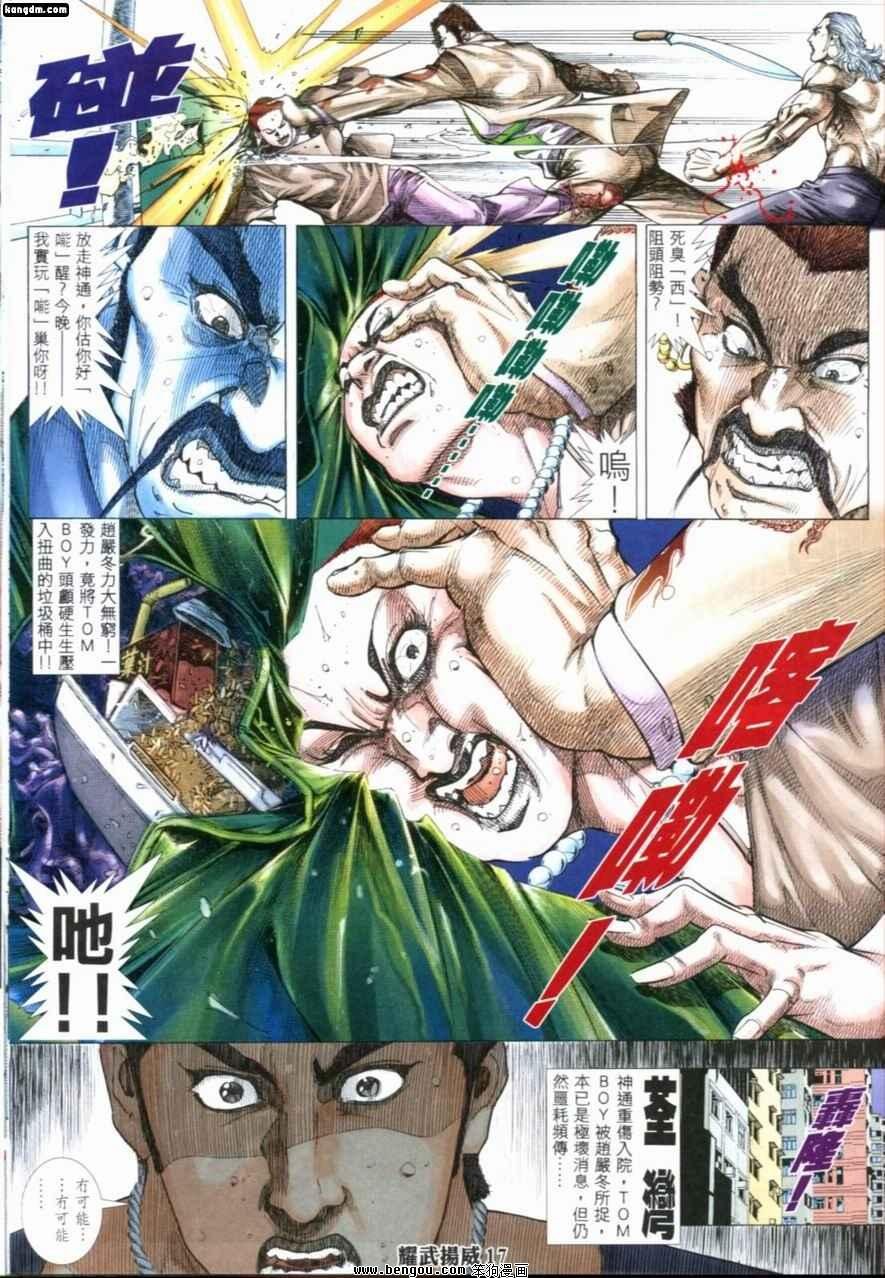 第201话