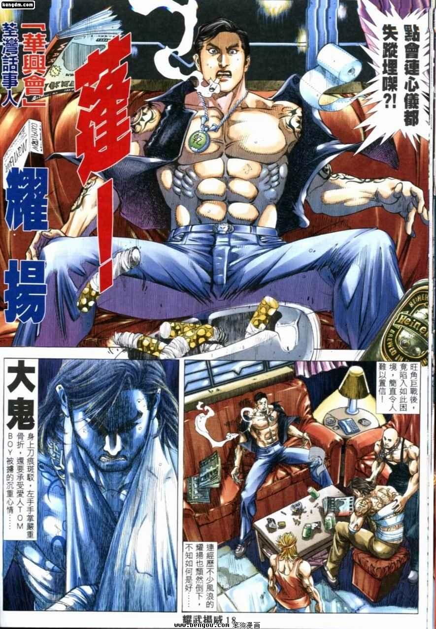 第201话