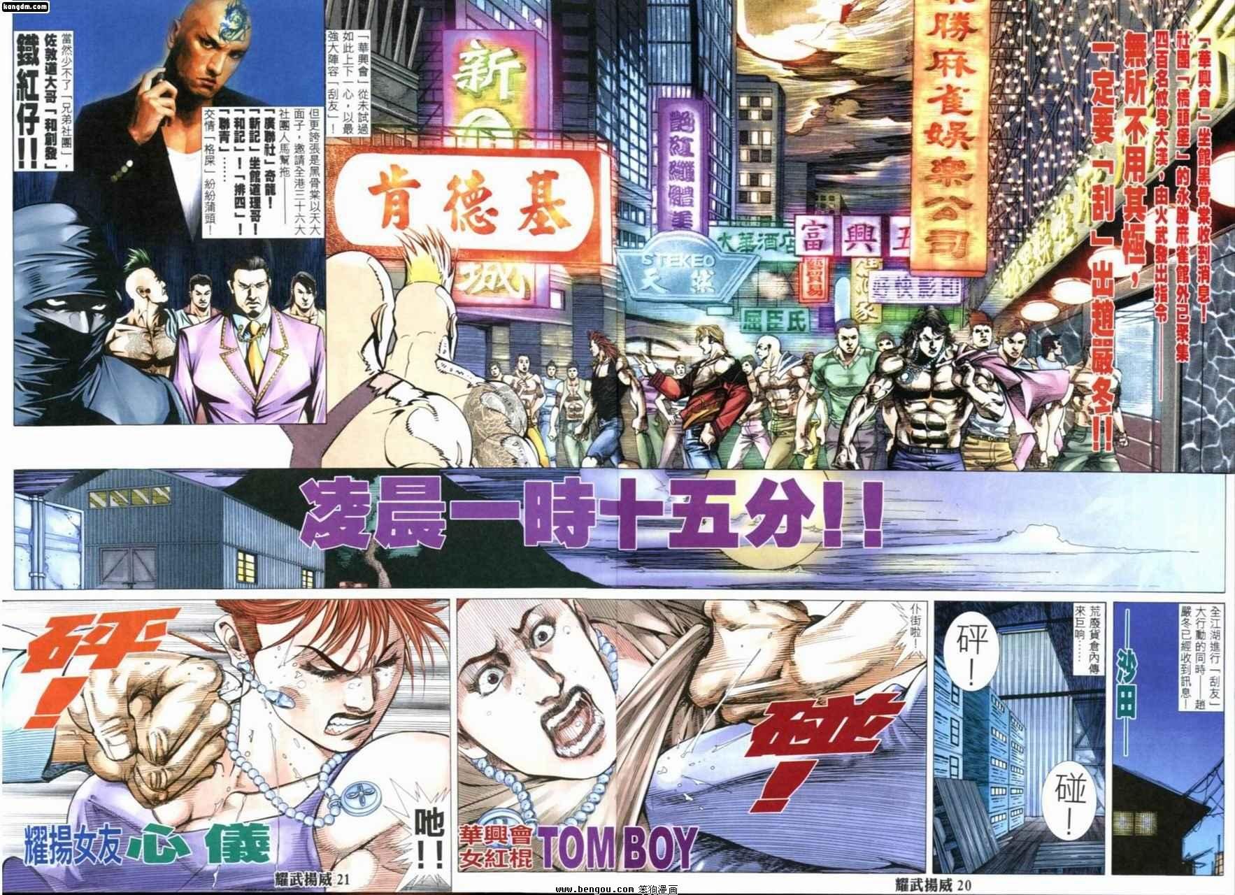 第201话