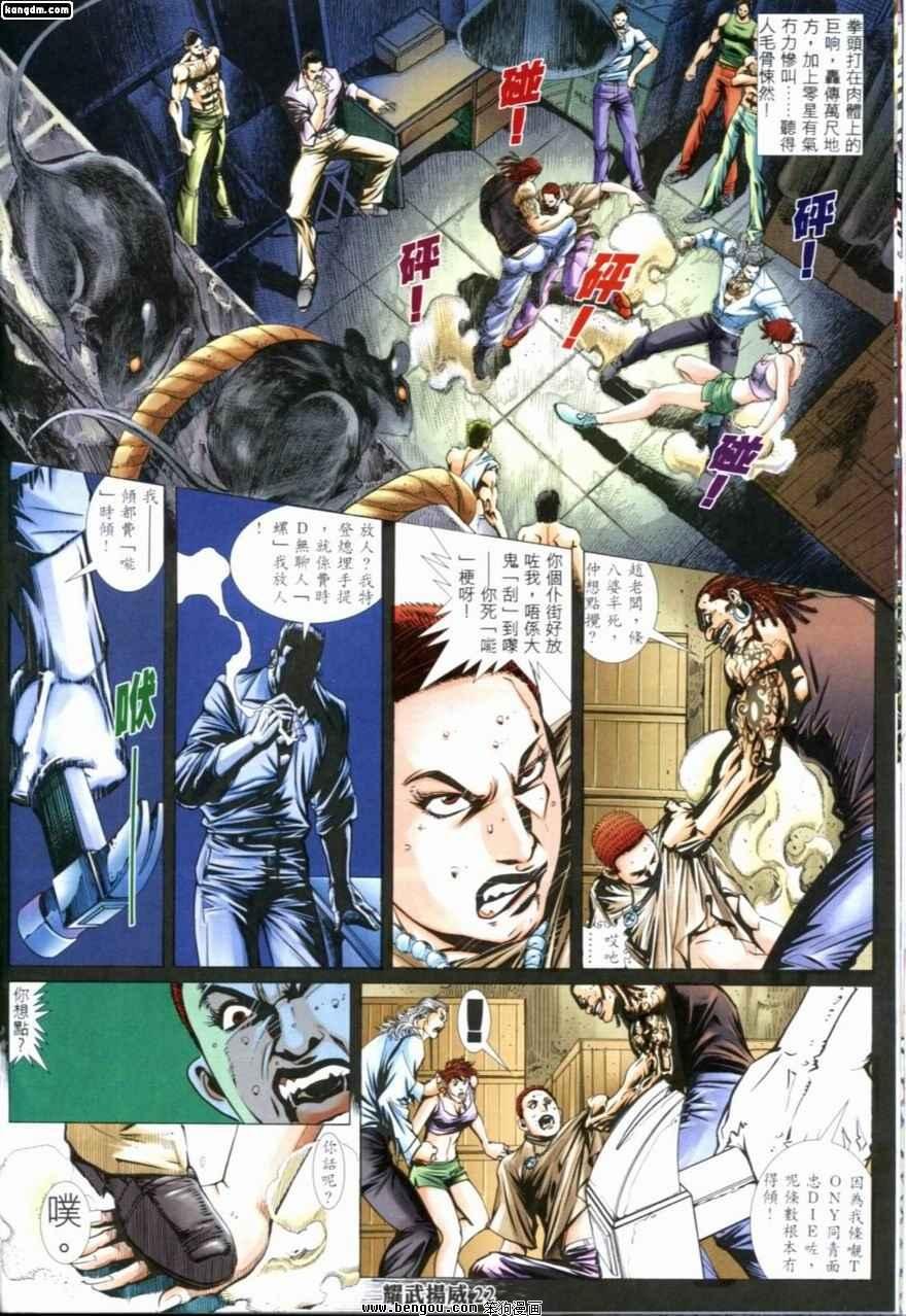 第201话