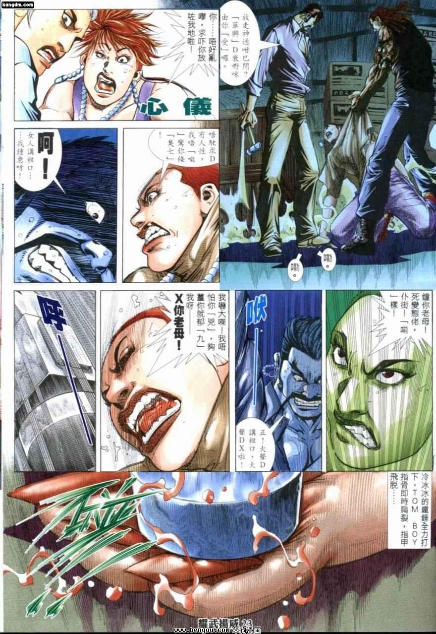 第201话