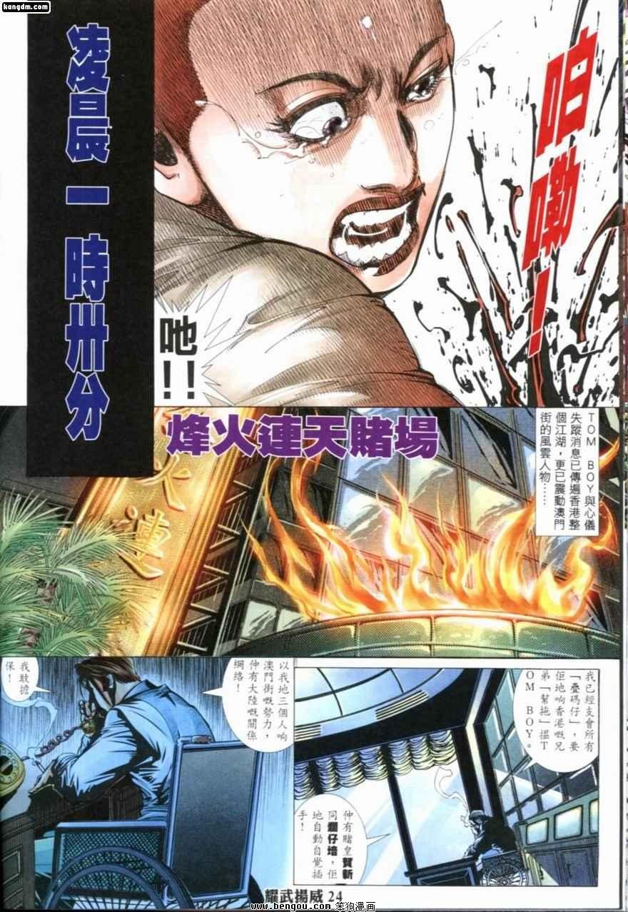 第201话