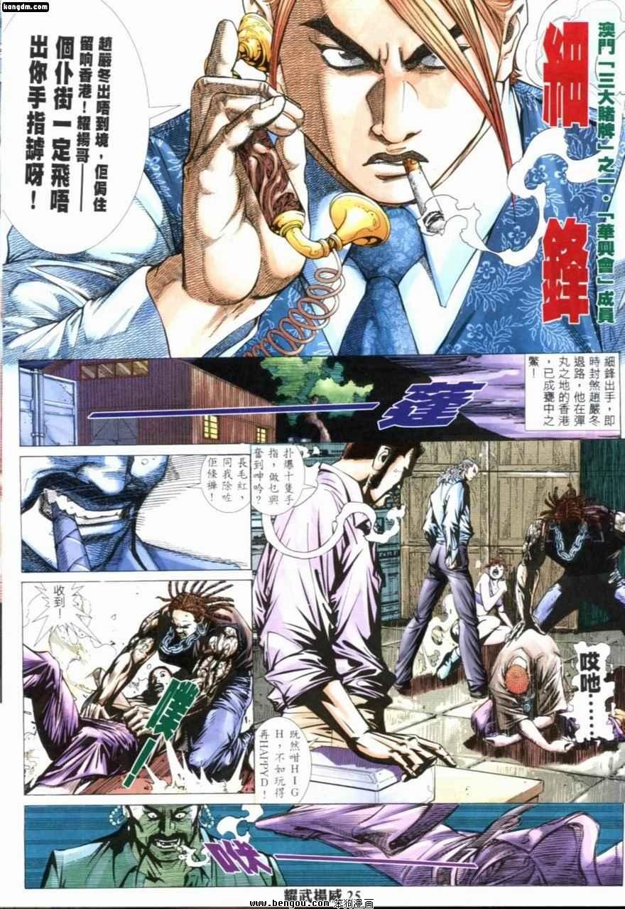 第201话