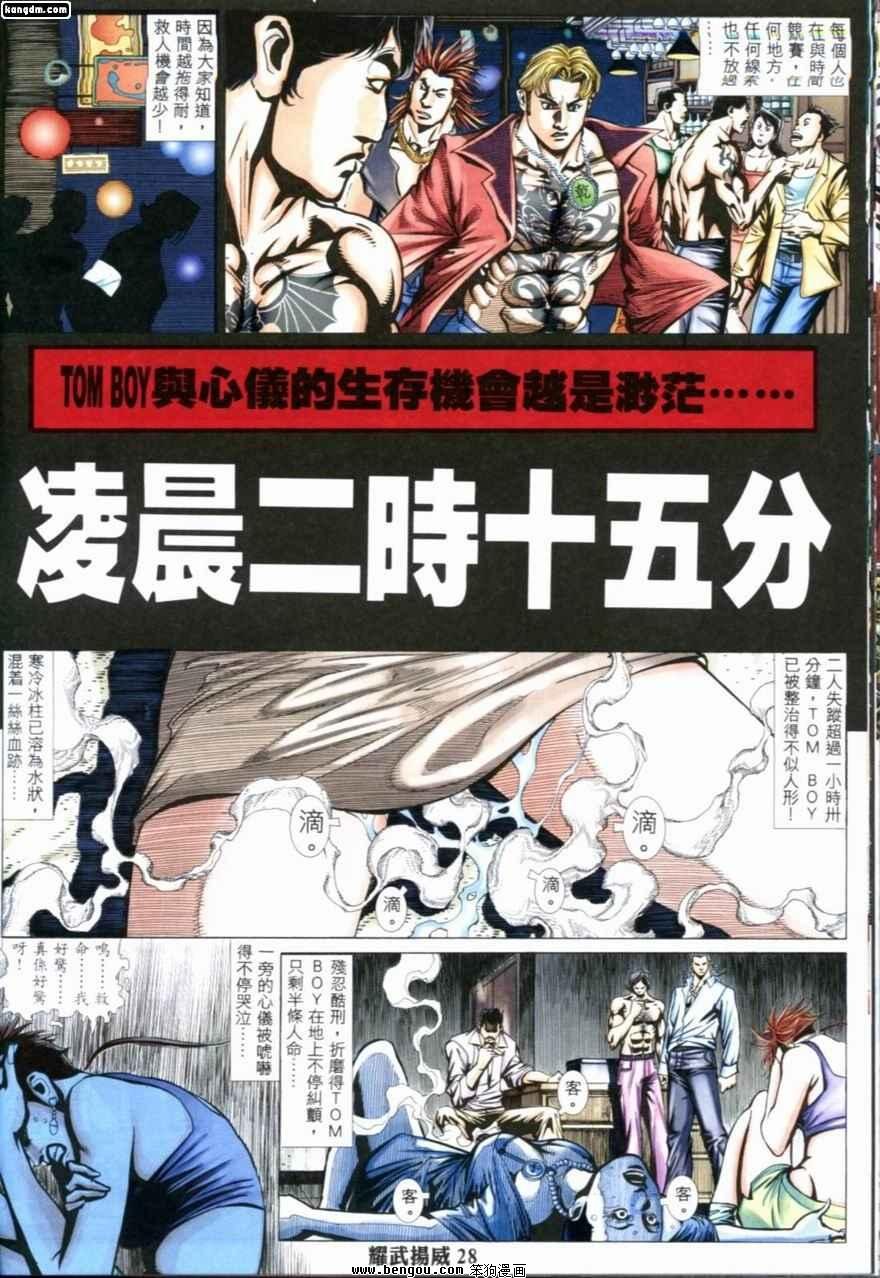 第201话