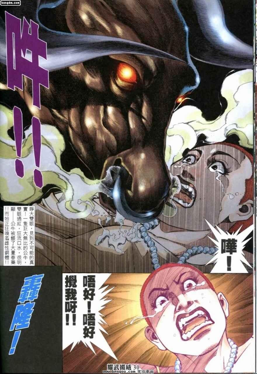 第201话