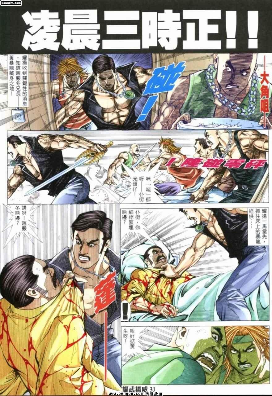 第201话