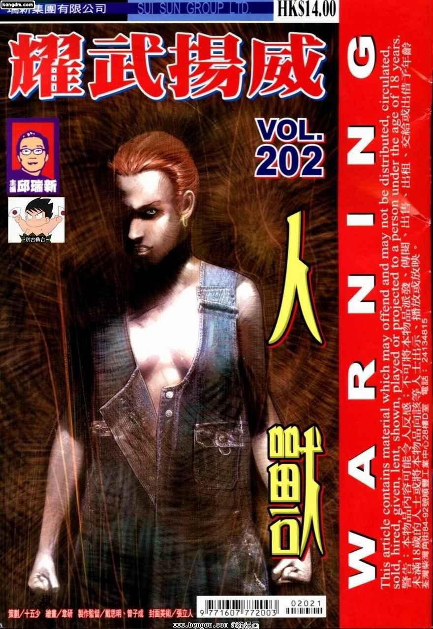 第202话