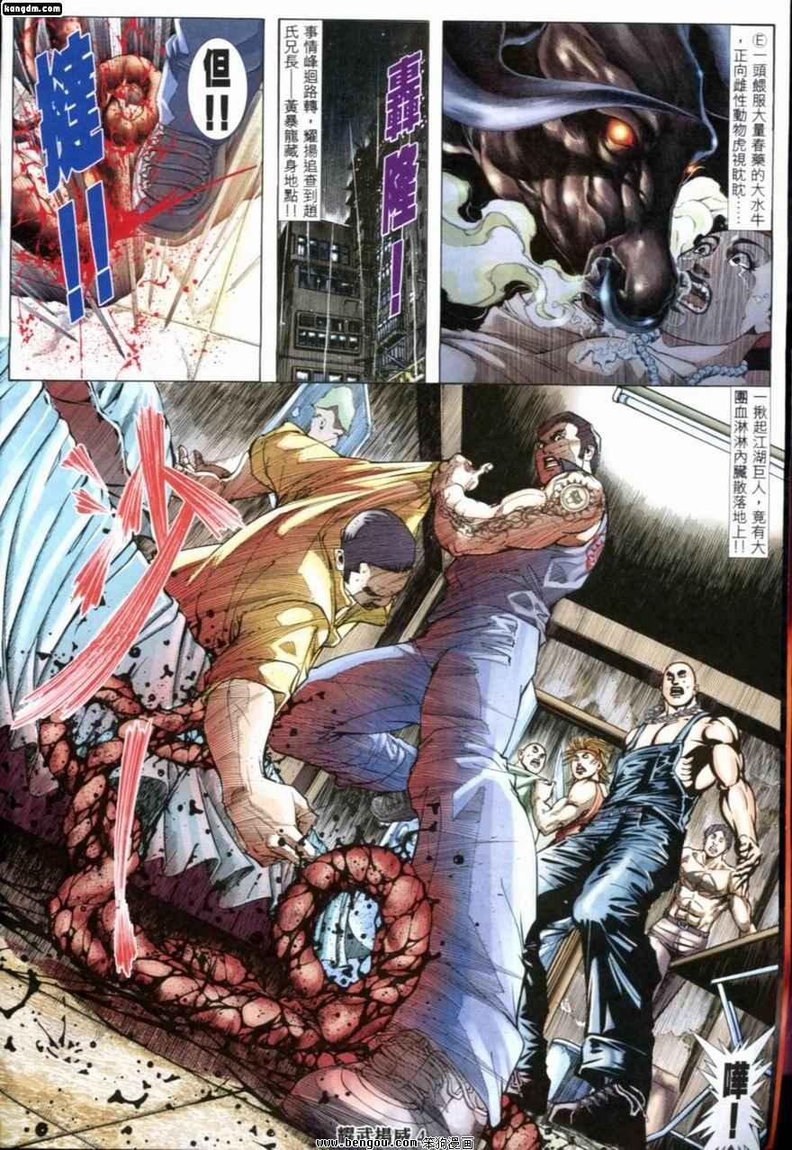 第202话