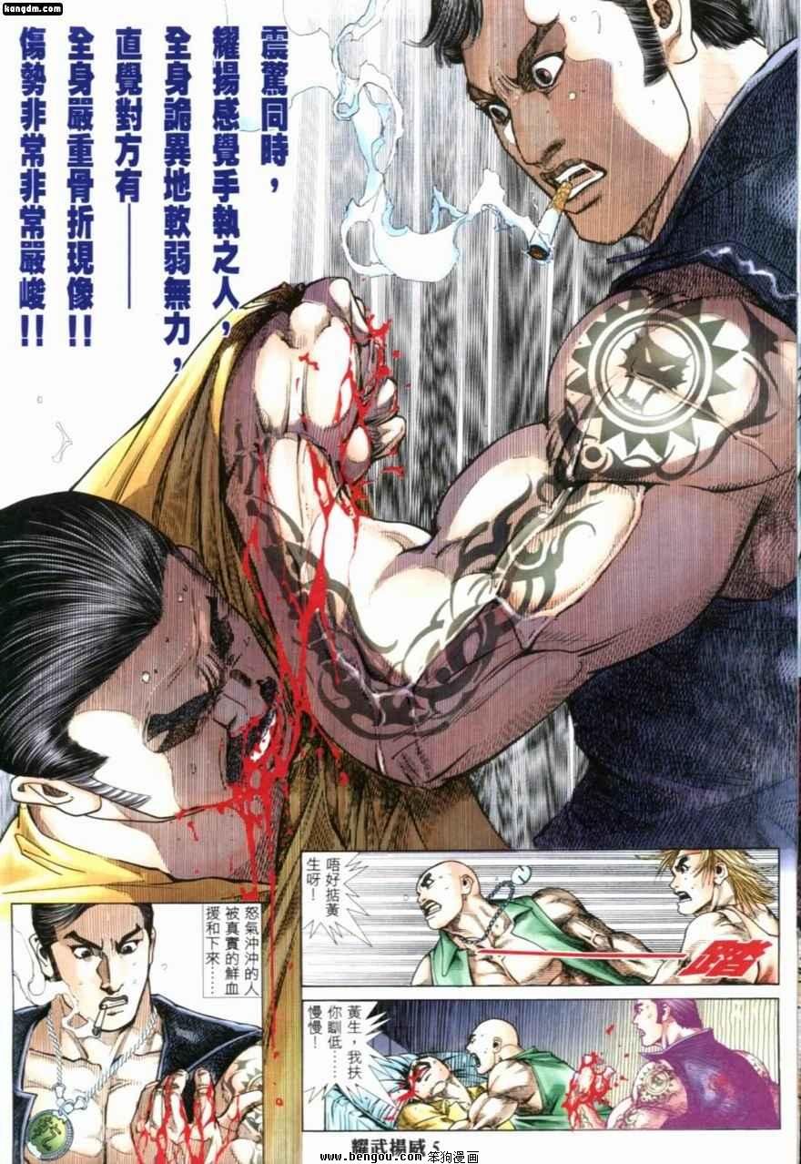 第202话
