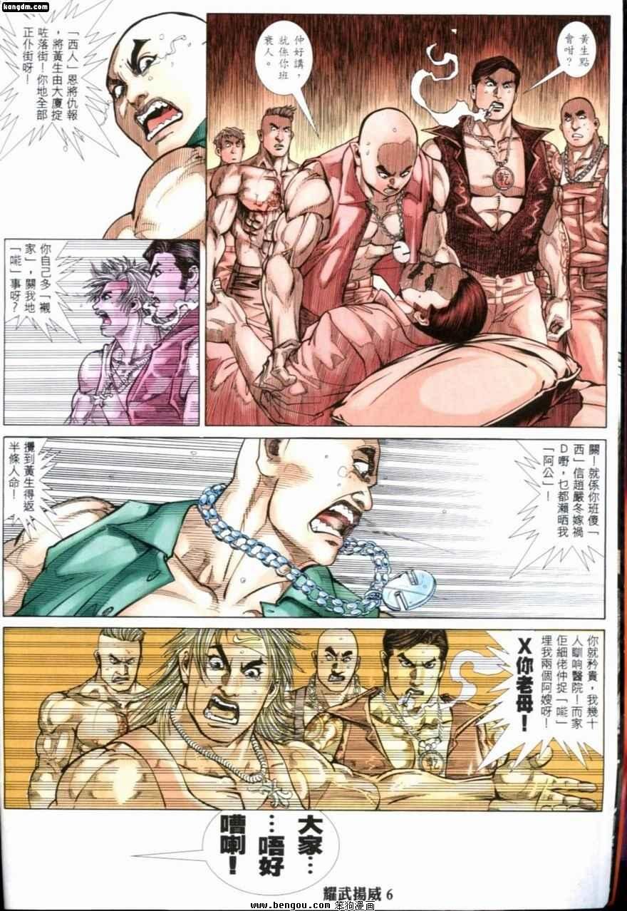 第202话