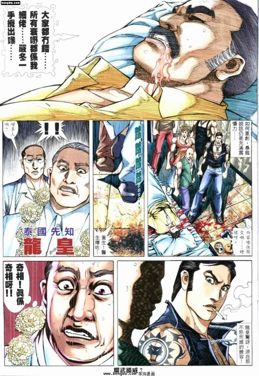第202话