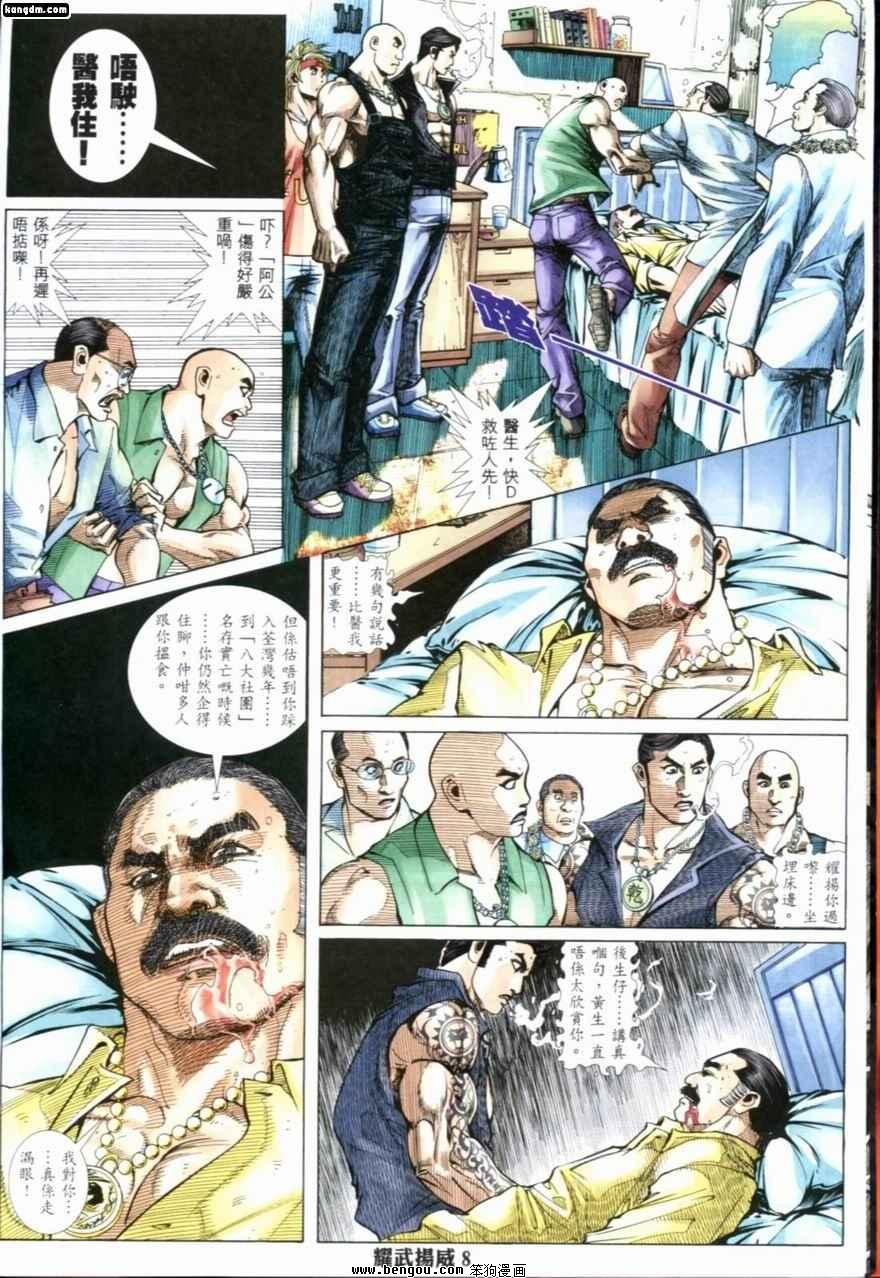 第202话