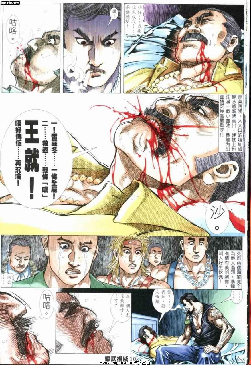 第202话
