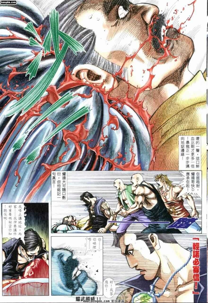 第202话