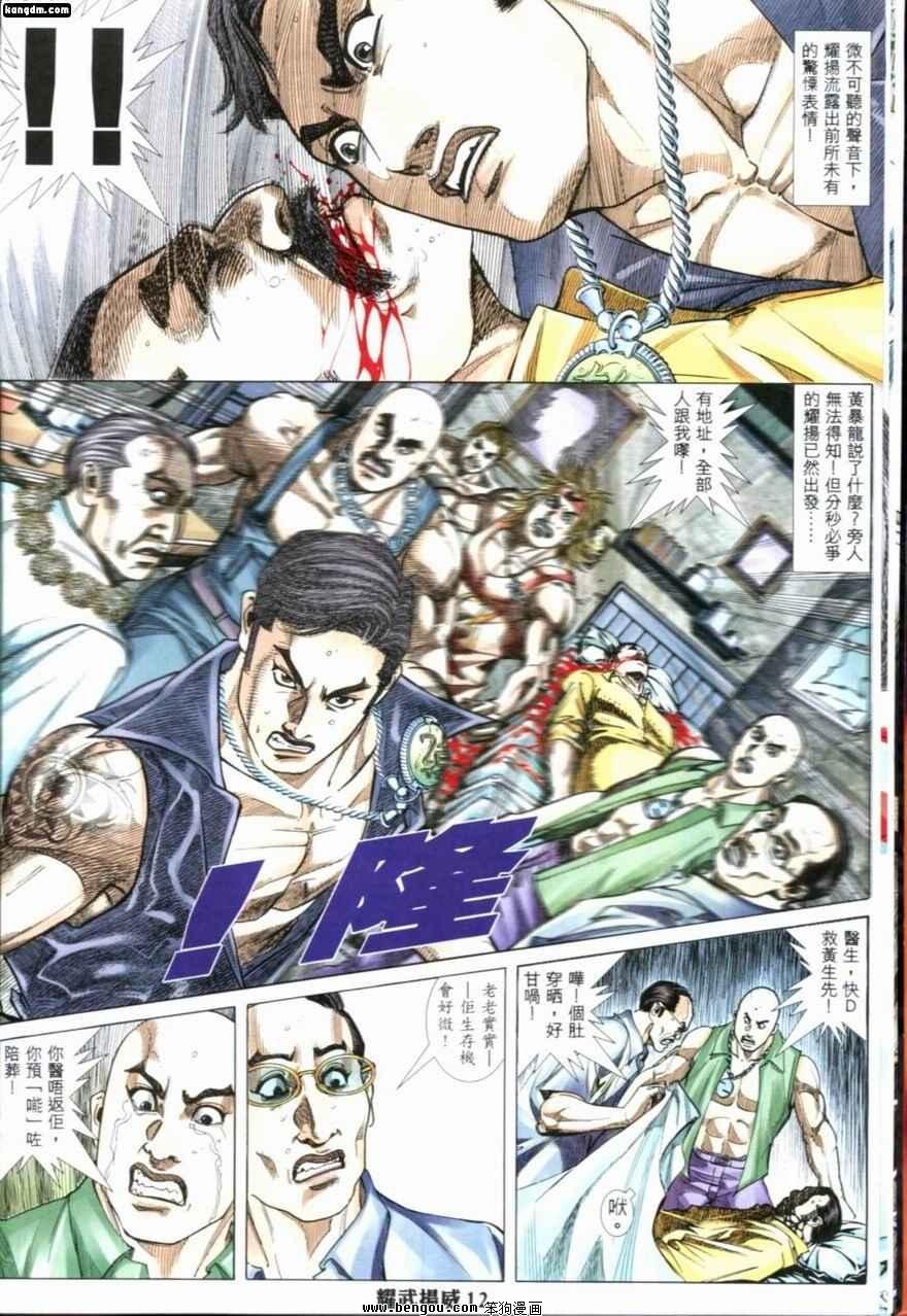 第202话