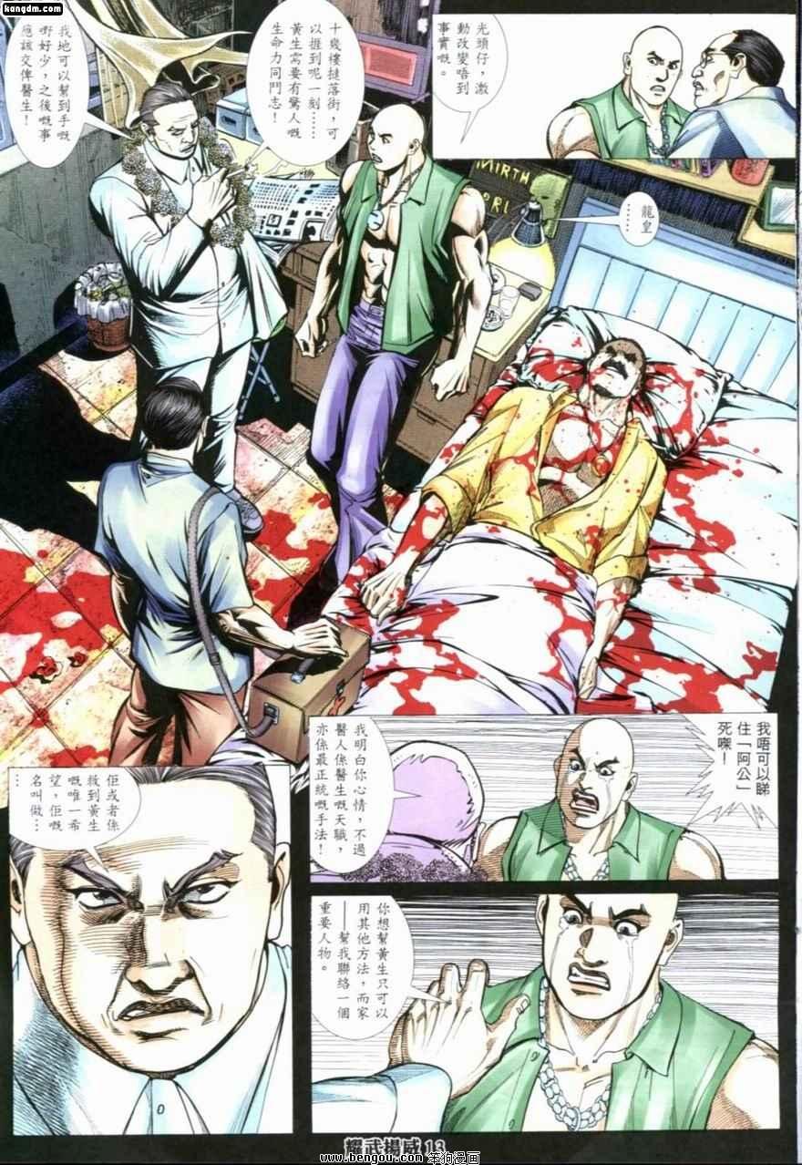 第202话