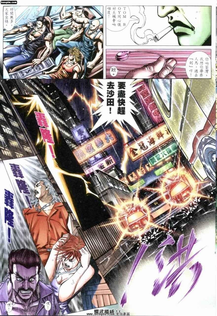 第202话