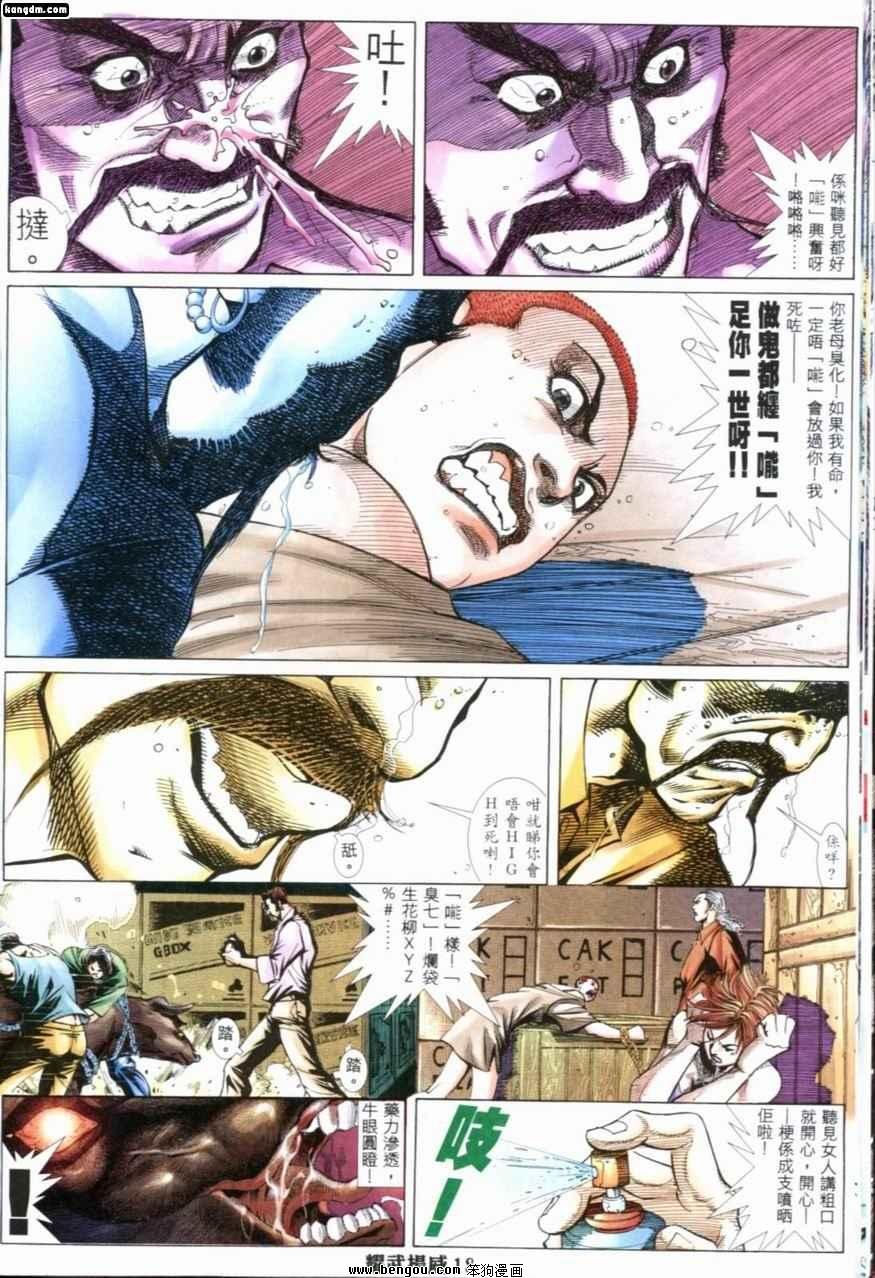 第202话