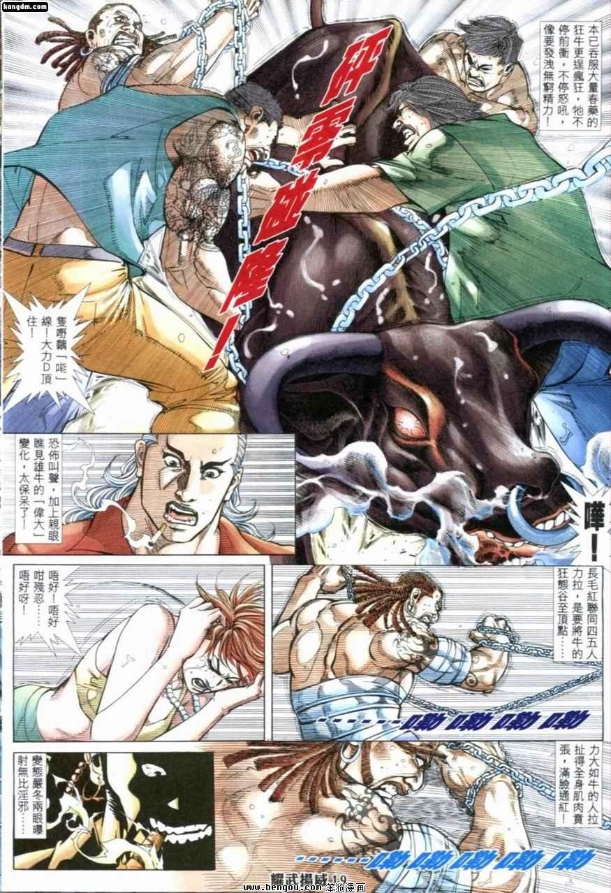 第202话
