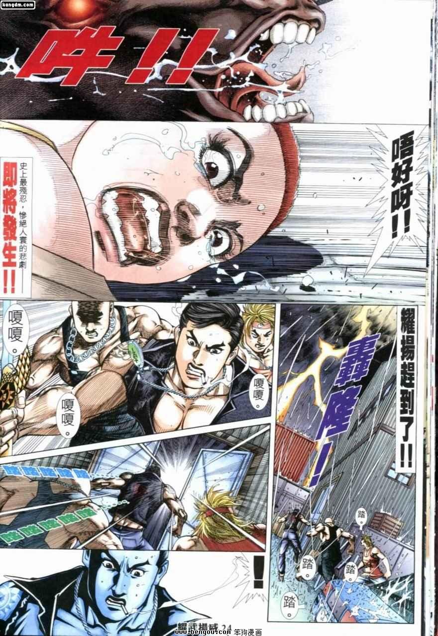 第202话