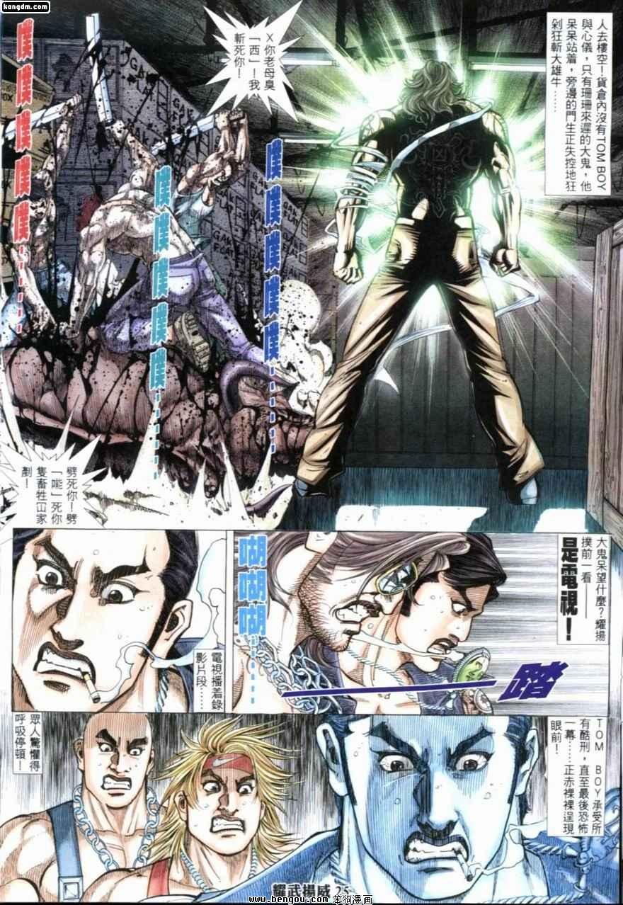 第202话