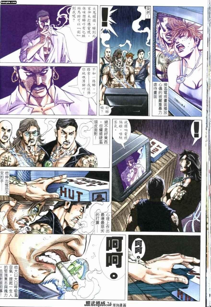 第202话