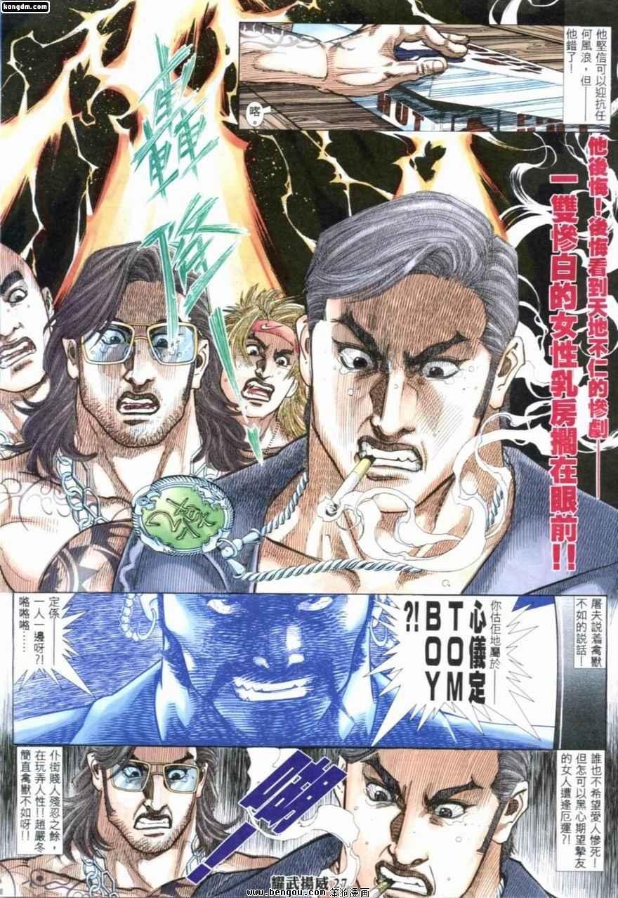 第202话