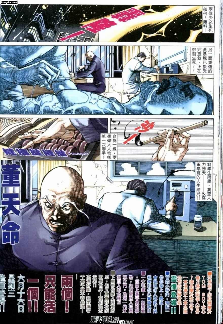 第202话