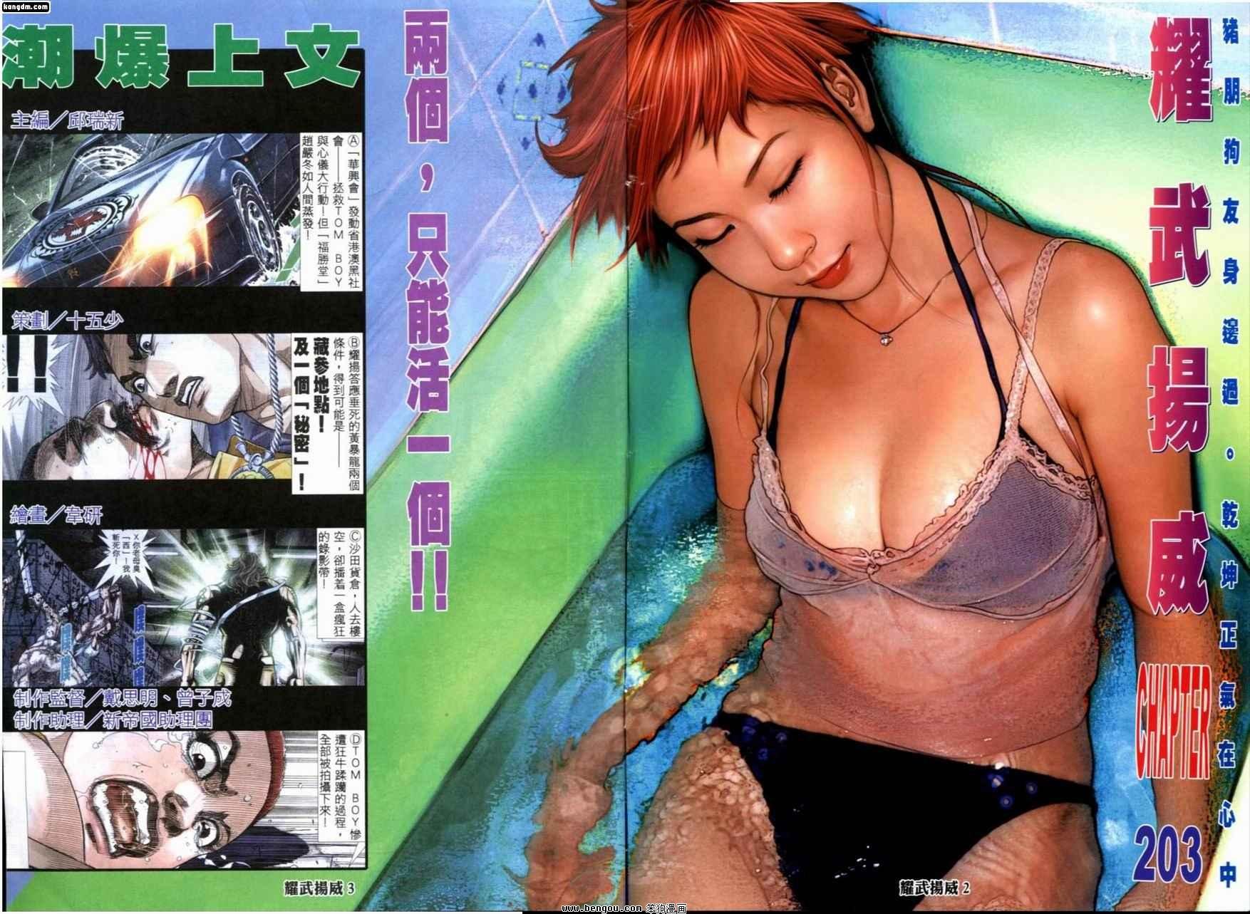 第203话