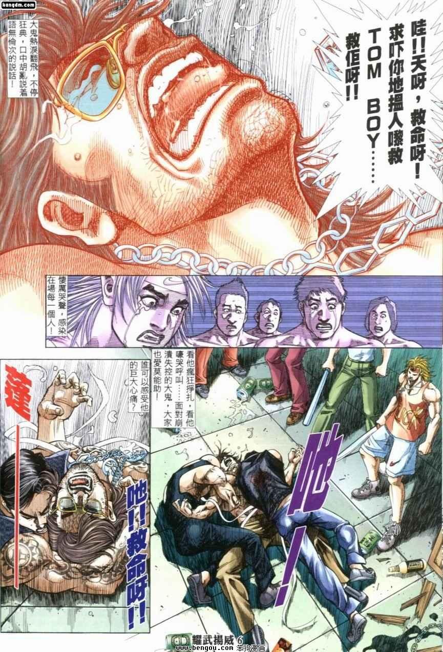 第203话