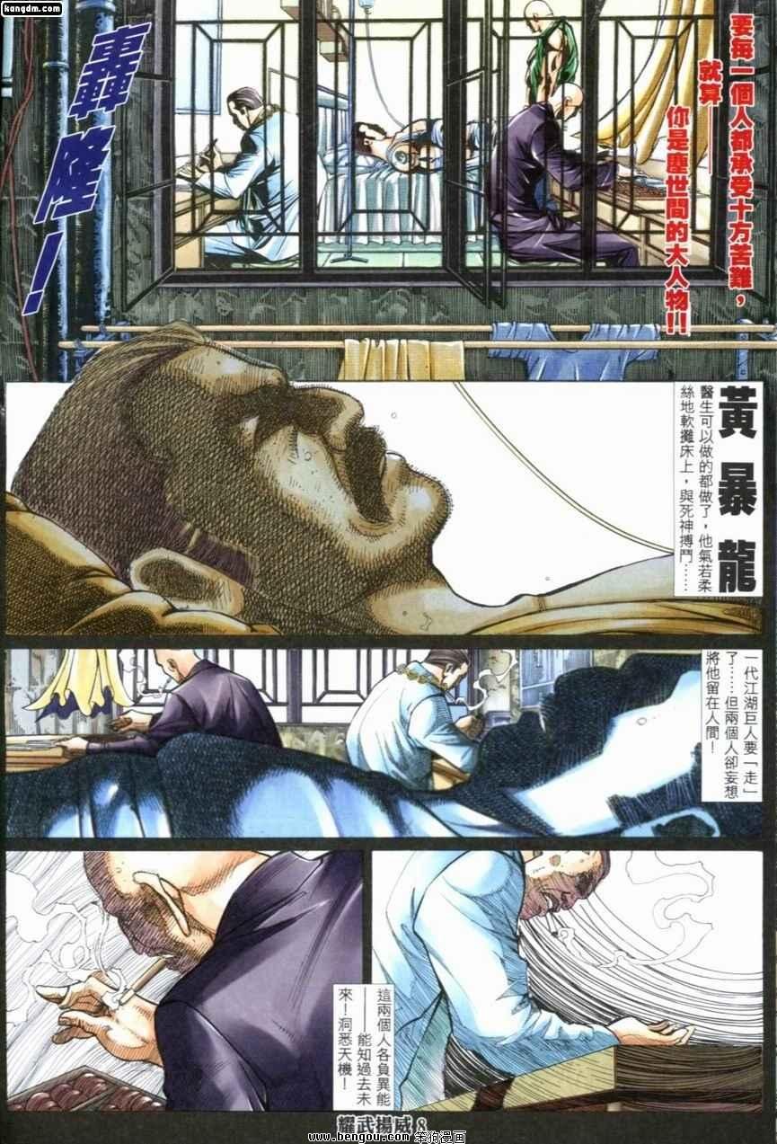第203话