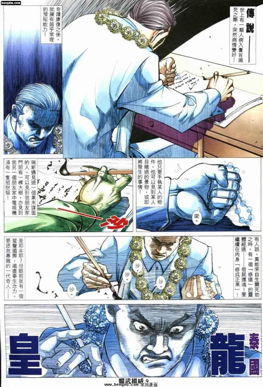 第203话