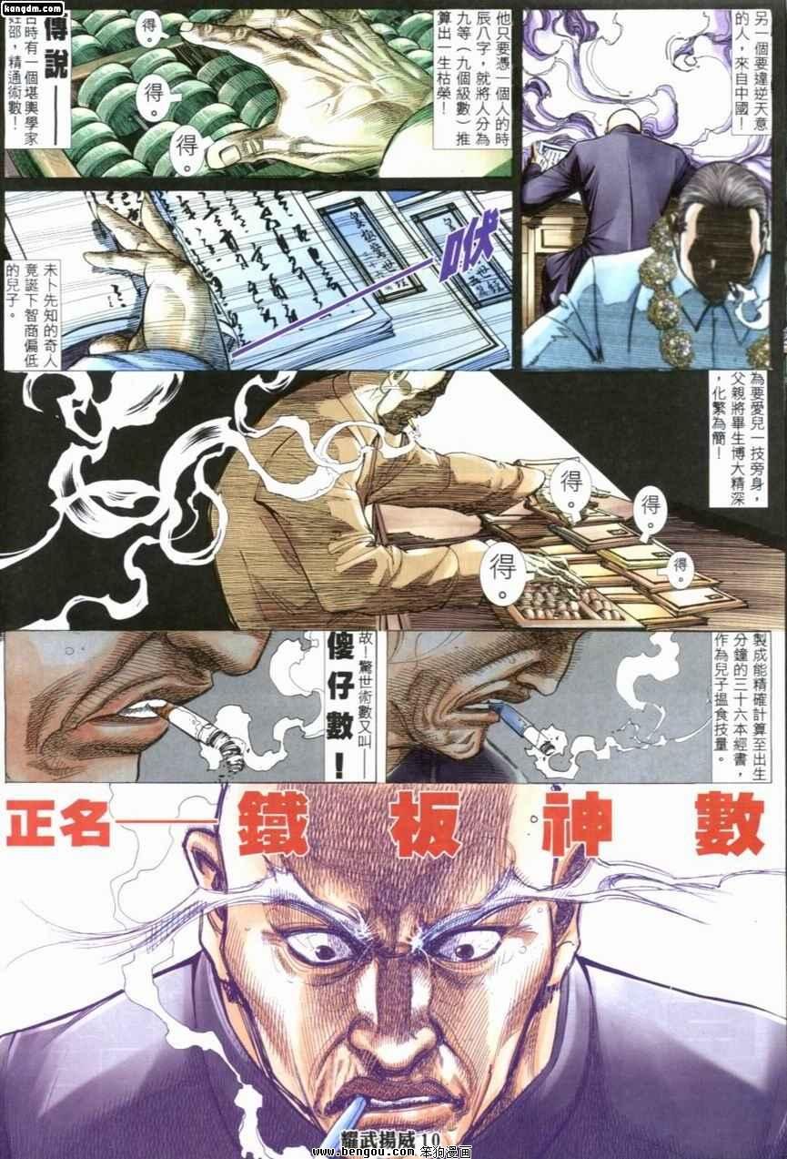 第203话