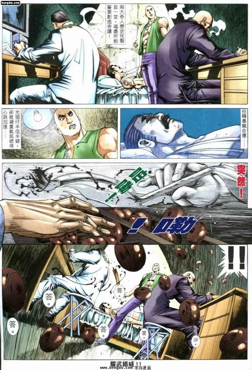 第203话
