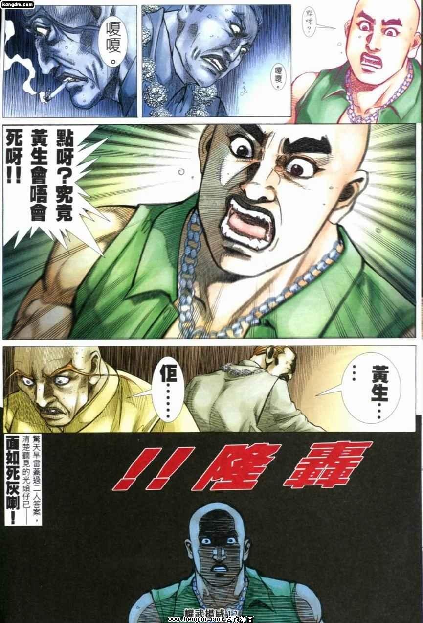 第203话