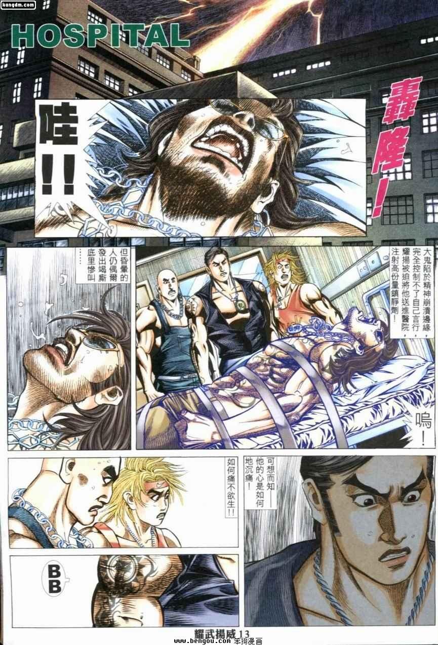 第203话